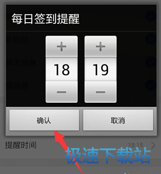 图：签到提醒