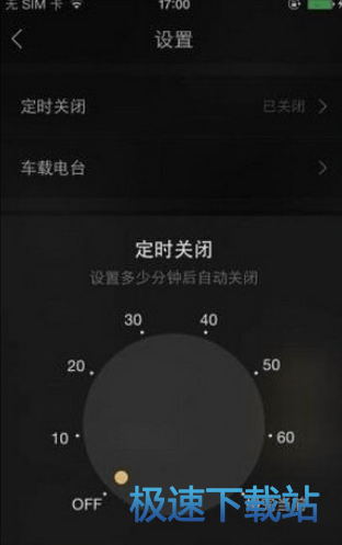 图：定时关闭