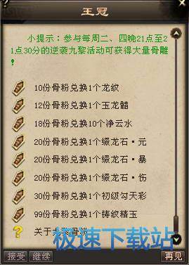图：逆袭九黎