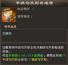 图：逆袭九黎