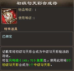 图：逆袭九黎