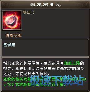 图：逆袭九黎