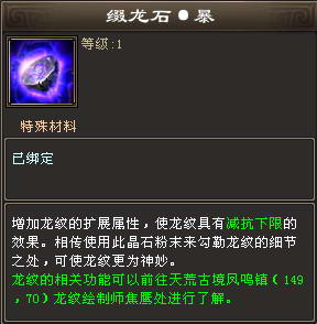 图：逆袭九黎