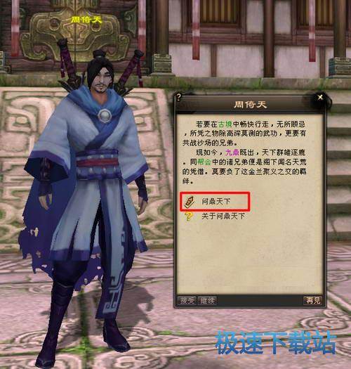 图：问鼎天下