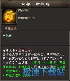 图：问鼎天下