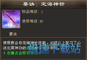 图：消灭玄击金刚
