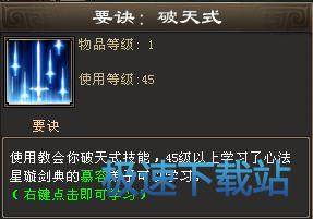图：消灭玄击金刚