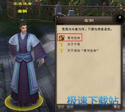 图：爱与生命