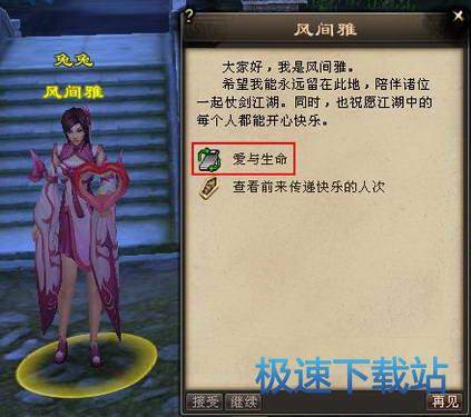 图：爱与生命