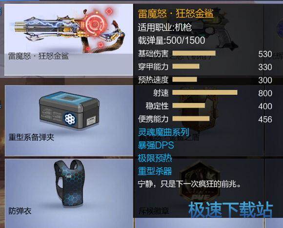 图：雷魔怒·狂怒金鲨