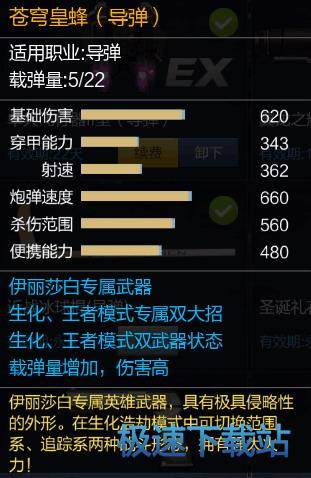 图：苍穹皇蜂PVP