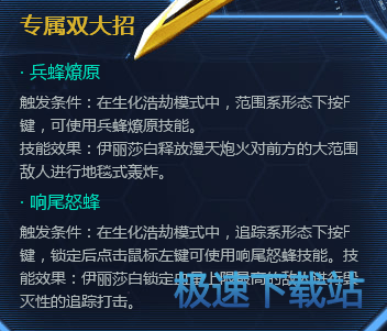 图：修罗蜂后·伊丽莎白