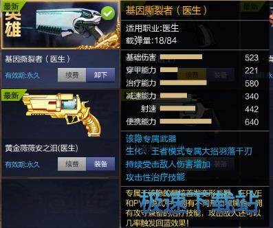图：枪神纪