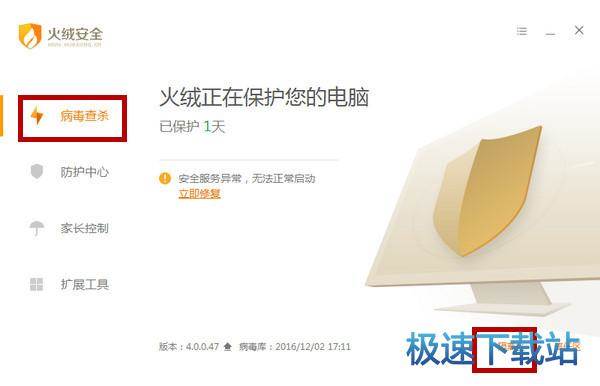 图：恢复隔离程序