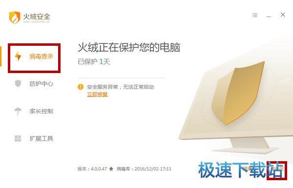 图：恢复隔离程序