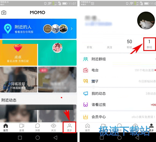图：群成员发布动态
