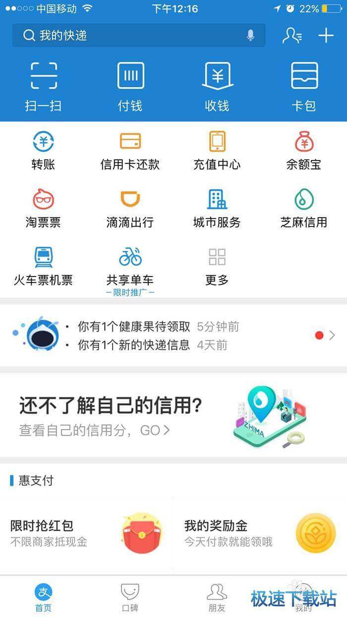图：健康果