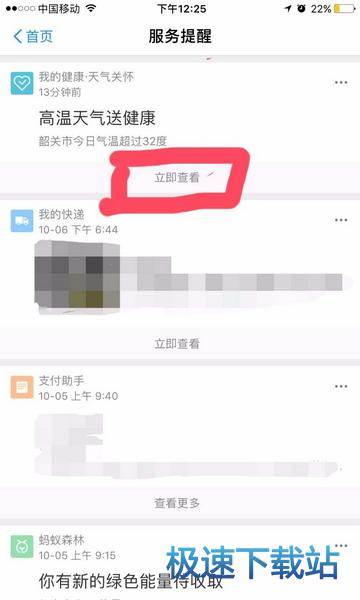 图：健康果