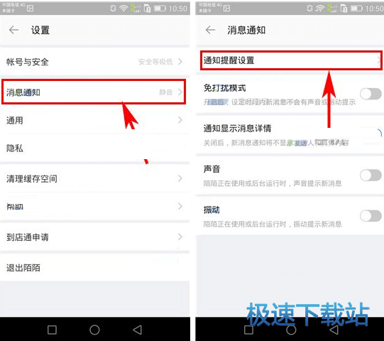 图：关闭视频通知