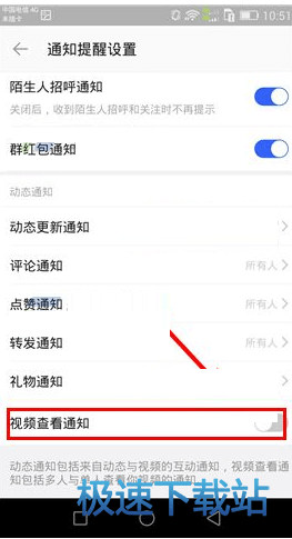 图：关闭视频通知