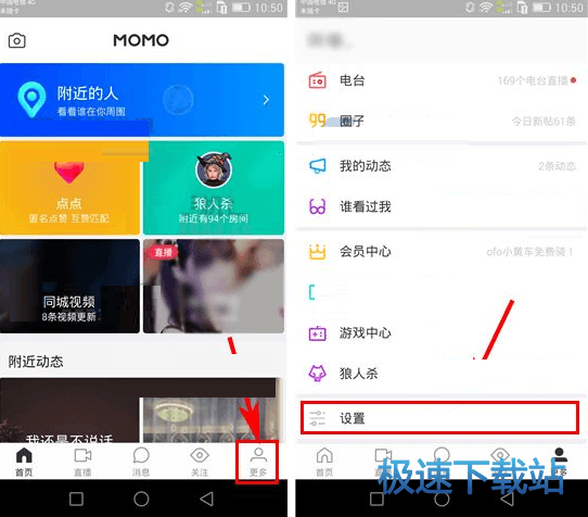 图：关闭视频通知