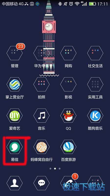 图：兴趣标签