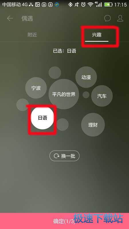 图：兴趣标签