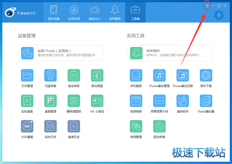 图：绑定Apple ID