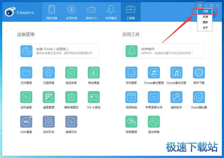 图：绑定Apple ID