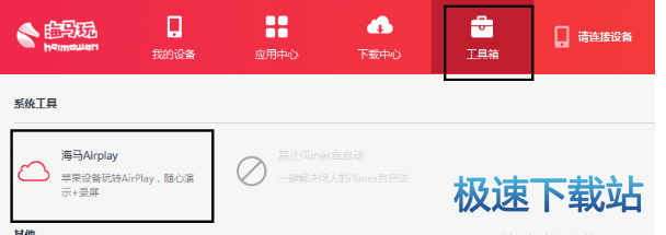 图：投屏电脑