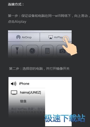 图：投屏电脑