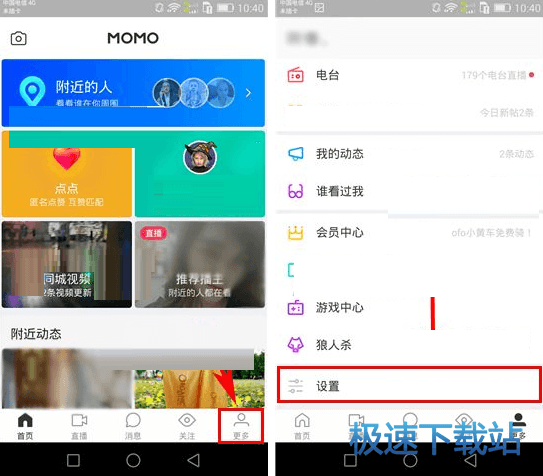 图：屏蔽手机联系人