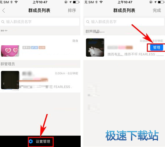 图：撤销群管理员