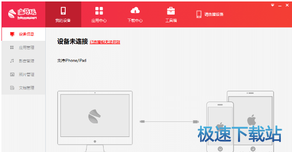 图：下载应用