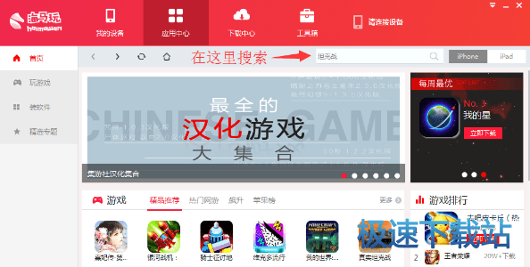 图：下载应用