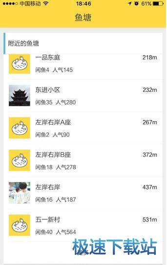 图：申请鱼塘账号