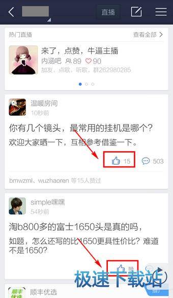 图：点赞