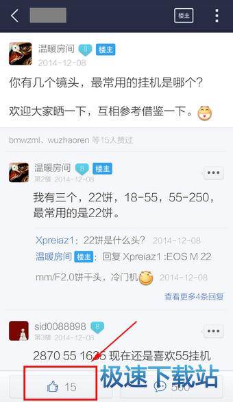 图：点赞