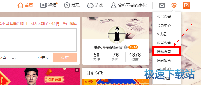 图：绑定QQ账号