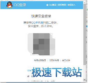图：绑定QQ账号