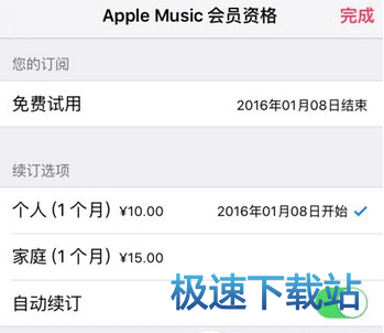 图：关闭自动续订