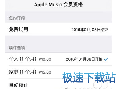图：关闭自动续订