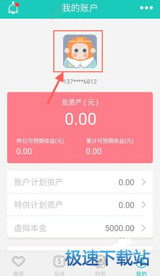 图：注销账号