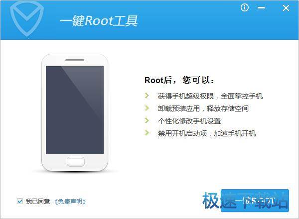 图：一键root