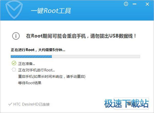 图：一键root
