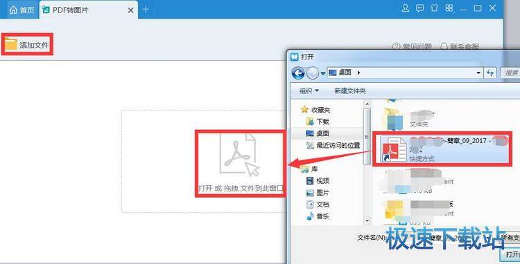 图：PDF转图片格式