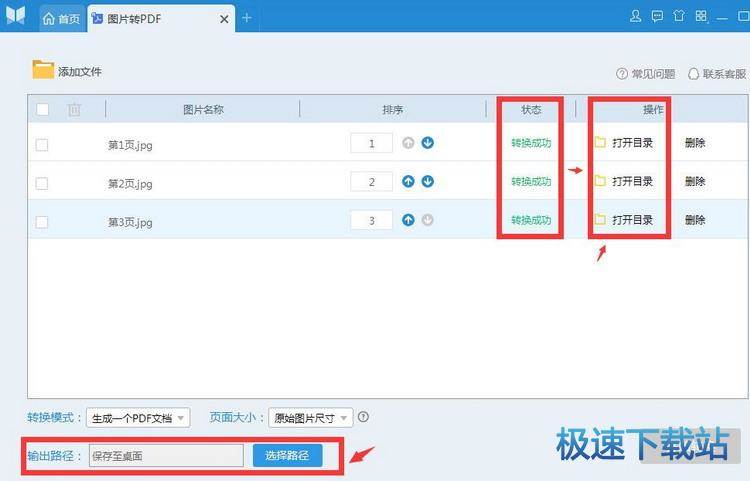 图：图片转PDF