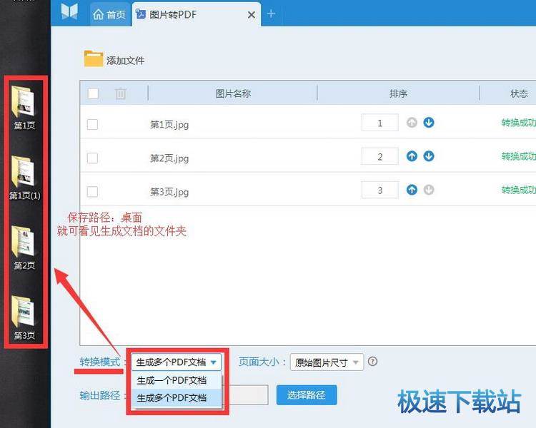 图：图片转PDF