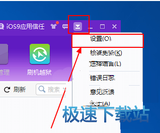图：下载应用位置