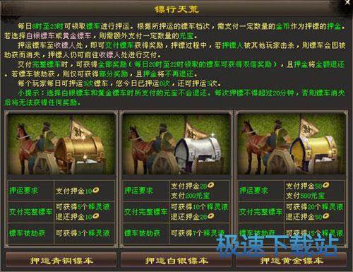 图：镖行天荒